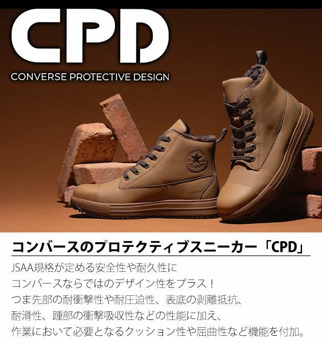 33701970 コンバース CONVERSE 安全靴 オールスターPS WG III HI 2025年限定モデル