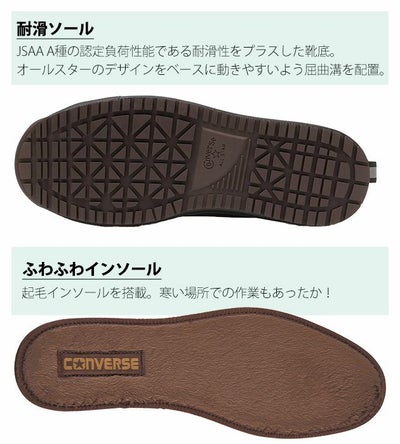 33701970 コンバース CONVERSE 安全靴 オールスターPS WG III HI 2025年限定モデル