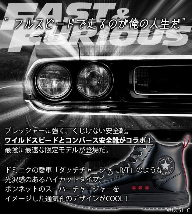 33701990 コンバース CONVERSE 安全靴 オールスターPS Z HI FAST&FURIOUS(ワイルドスピード)コラボ 2025年限定モデル