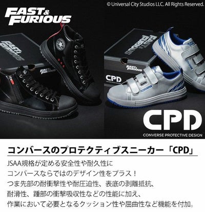 33701990 コンバース CONVERSE 安全靴 オールスターPS Z HI FAST&FURIOUS(ワイルドスピード)コラボ 2025年限定モデル