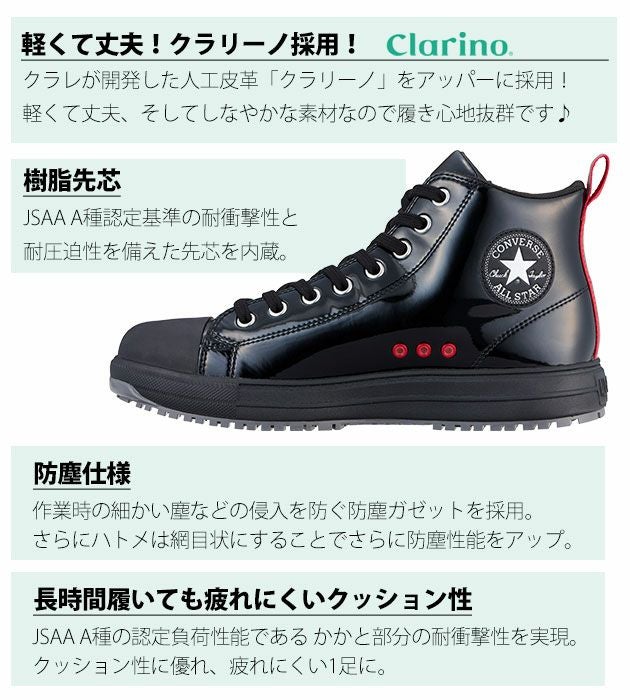 33701990 コンバース CONVERSE 安全靴 オールスターPS Z HI FAST&FURIOUS(ワイルドスピード)コラボ 2025年限定モデル