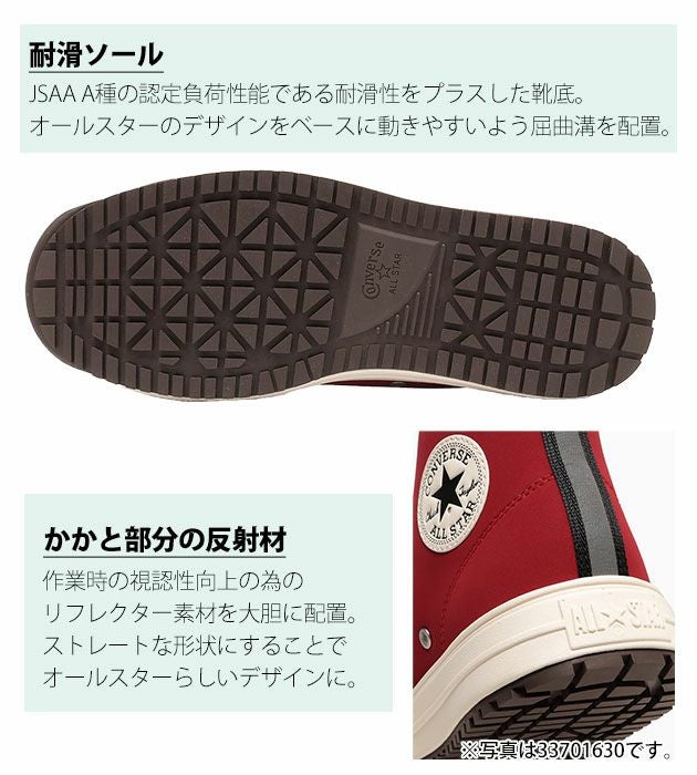 33701990 コンバース CONVERSE 安全靴 オールスターPS Z HI FAST&FURIOUS(ワイルドスピード)コラボ 2025年限定モデル