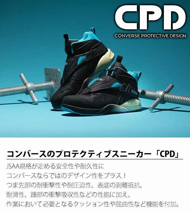 コンバース CONVERSE 安全靴 AEROJAM PS 2025年限定モデル 33701980