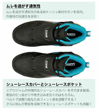 コンバース CONVERSE 安全靴 AEROJAM PS 2025年限定モデル 33701980