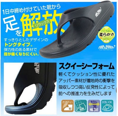 喜多 作業靴 リカバリーサンダルトング SK-4920