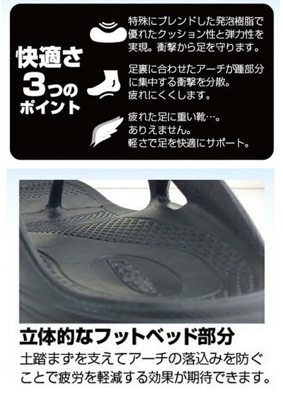 喜多 作業靴 リカバリーサンダルトング SK-4920