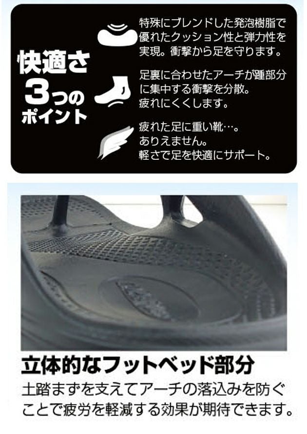 喜多 作業靴 リカバリーサンダルトング SK-4920