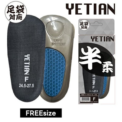 のばのば インソール ハーフインソール ソフト N80