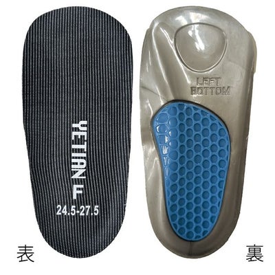 のばのば インソール ハーフインソール ソフト N80