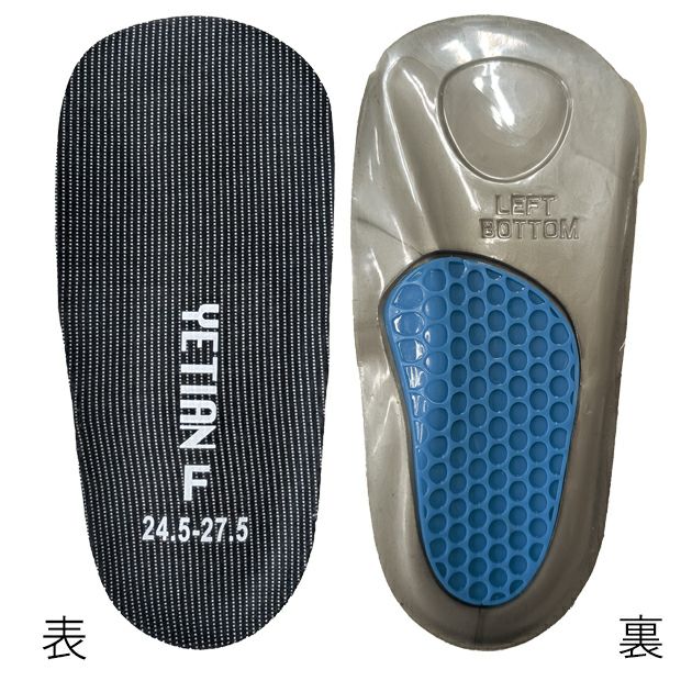 のばのば インソール ハーフインソール ソフト N80