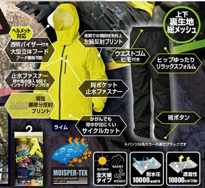 4L 喜多 レインウェア ブレスライトレインウェア 2940