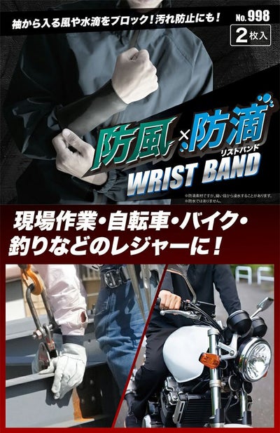 富士手袋工業 通年作業服 作業着 クロロプレンリストバンド 998