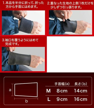 富士手袋工業 通年作業服 作業着 クロロプレンリストバンド 998