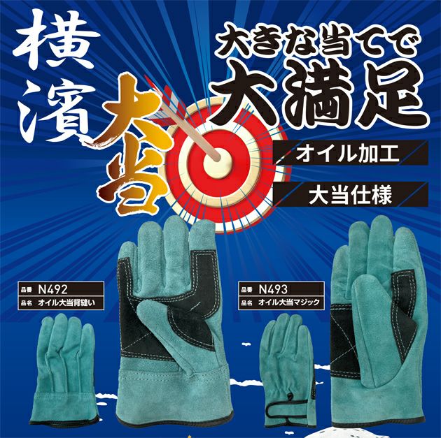 のばのば 手袋 オイル大当背縫い N492