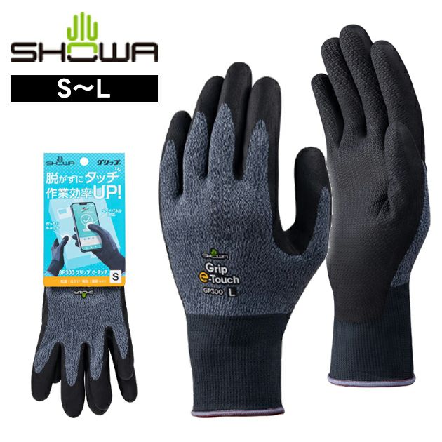 ショーワグローブ レインウェア グリップ e-タッチ GP300