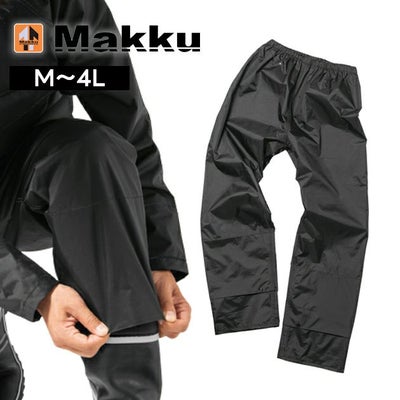 M～EL マック レインウェア レインドロップカバーパンツ AS-957