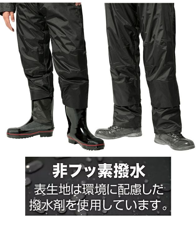 M～EL マック レインウェア レインドロップカバーパンツ AS-957