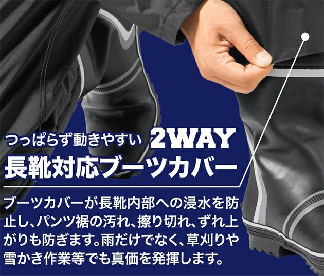 4L マック レインウェア レインドロップカバーパンツ AS-957