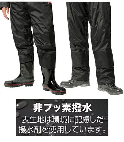 4L マック レインウェア レインドロップカバーパンツ AS-957