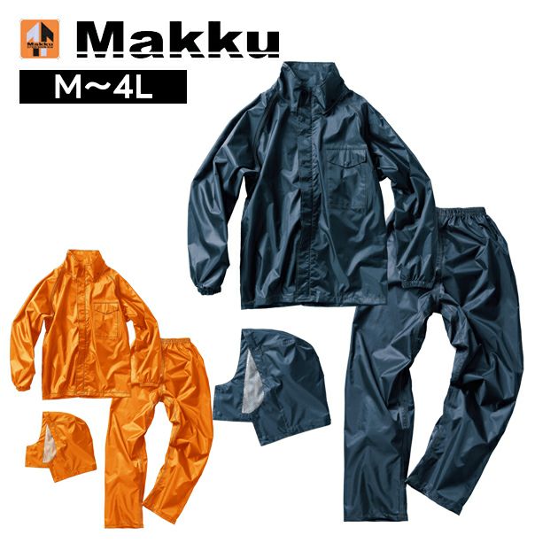 M～EL マック レインウェア CHANGE-C0 レインスーツ AS-5050
