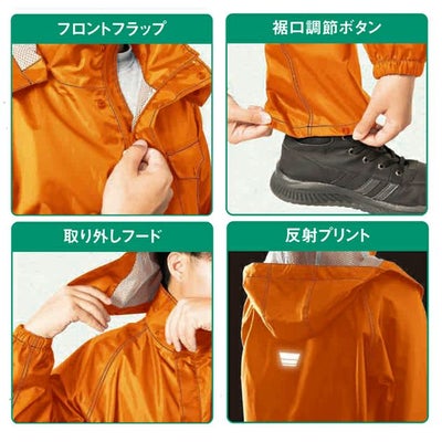 M～EL マック レインウェア CHANGE-C0 レインスーツ AS-5050