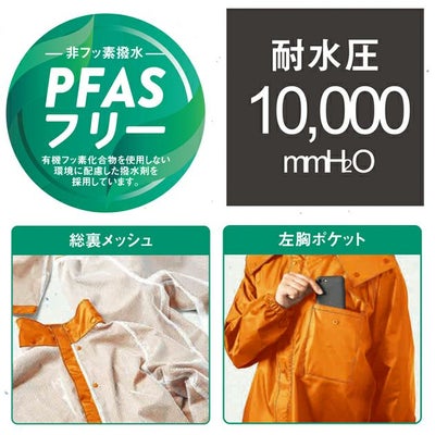 4L マック レインウェア CHANGE-C0 レインスーツ AS-5050