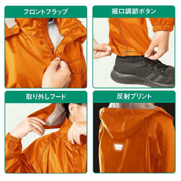 4L マック レインウェア CHANGE-C0 レインスーツ AS-5050