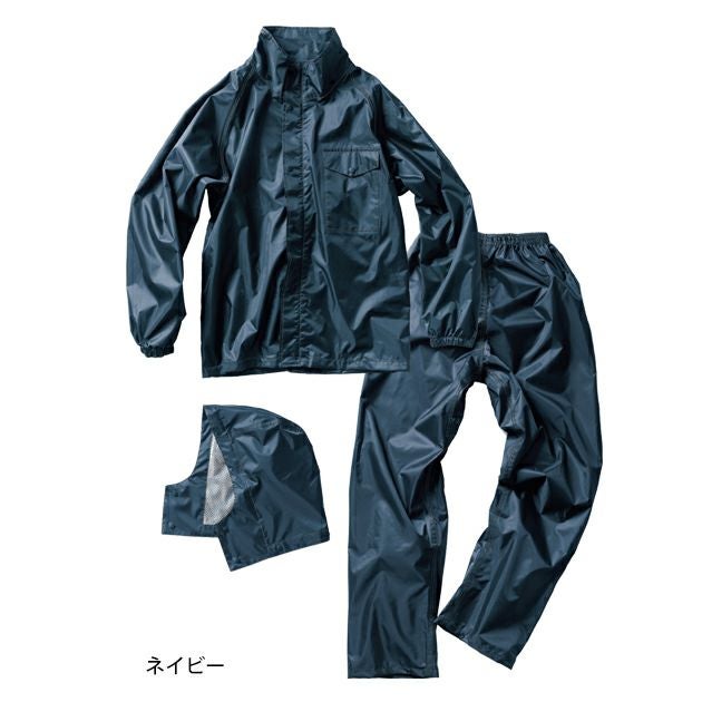 4L マック レインウェア CHANGE-C0 レインスーツ AS-5050