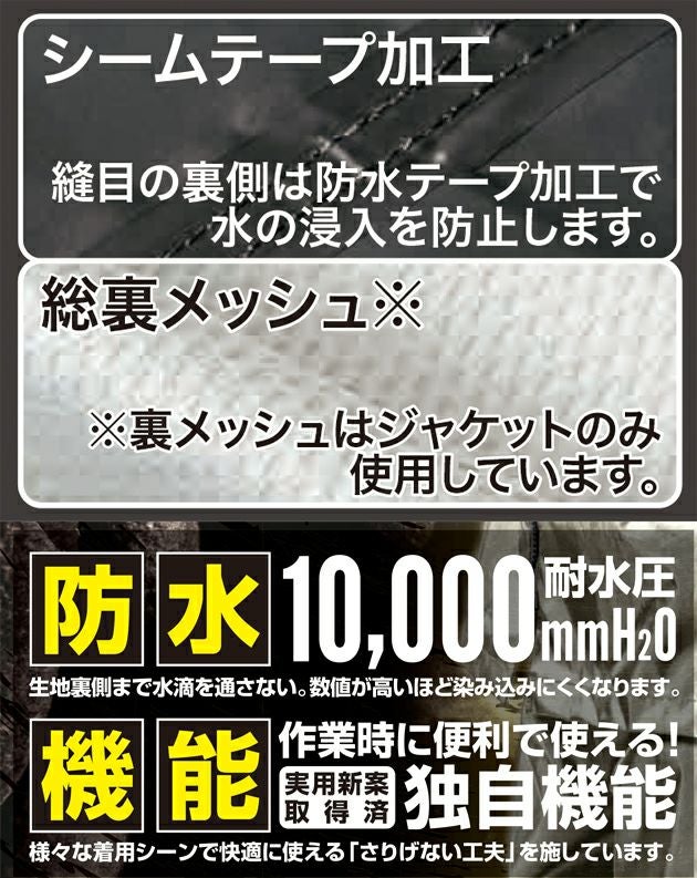 M～EL マック レインウェア いぶし銀レインスーツ2 AS-4100