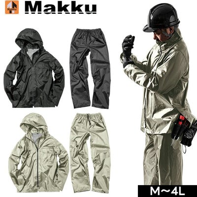 4L マック レインウェア いぶし銀レインスーツ2 AS-4100