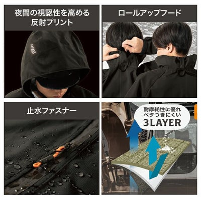 M～EL マック レインウェア スリーレイヤーシェルジャケット AS-990