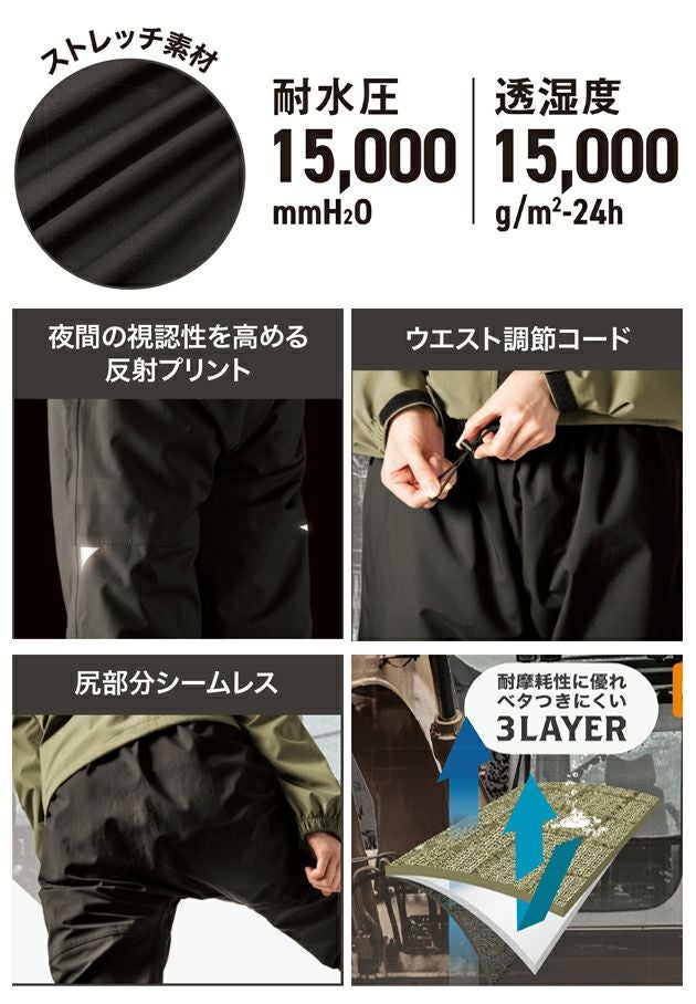 M～EL マック レインウェア スリーレイヤーシェルパンツ AS-995