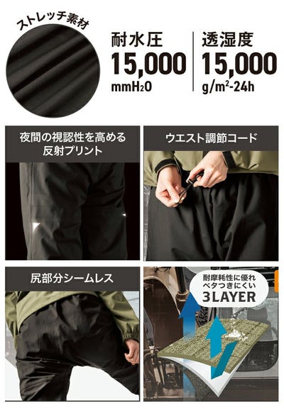 4L マック レインウェア スリーレイヤーシェルパンツ AS-995