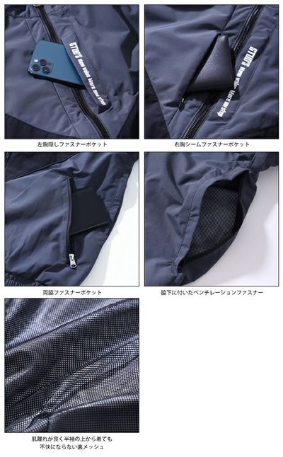 STUD'S（スタッズ） 防寒作業服 防寒着 防風透湿IPFUジャケット S9410