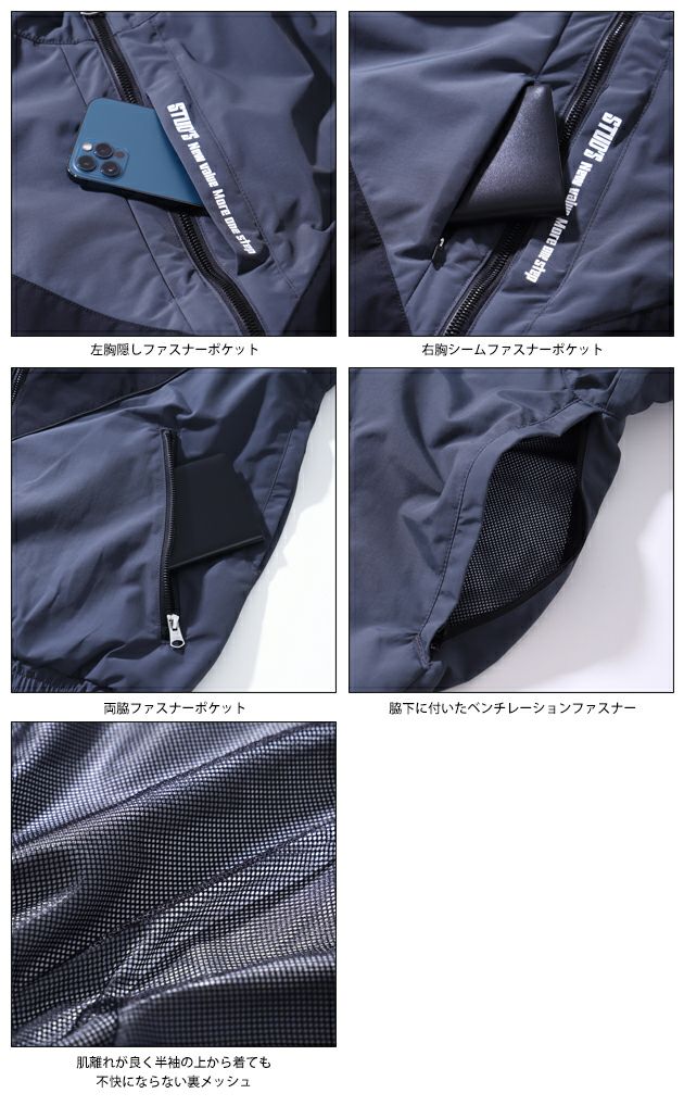 STUD'S（スタッズ） 防寒作業服 防寒着 防風透湿IPFUジャケット S9410
