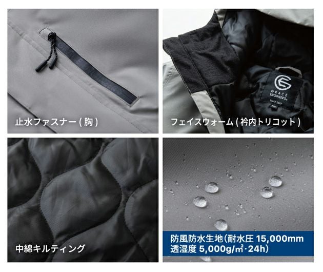 グレイスエンジニアーズ GRACE ENGINEER`S GE-751 防寒作業服 防寒着 ブリザードシェルジャケット 5L
