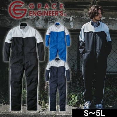 グレイスエンジニアーズ GRACE ENGINEER`S GE-820 つなぎ服 作業着 エンジニアーズツナギ S～3L