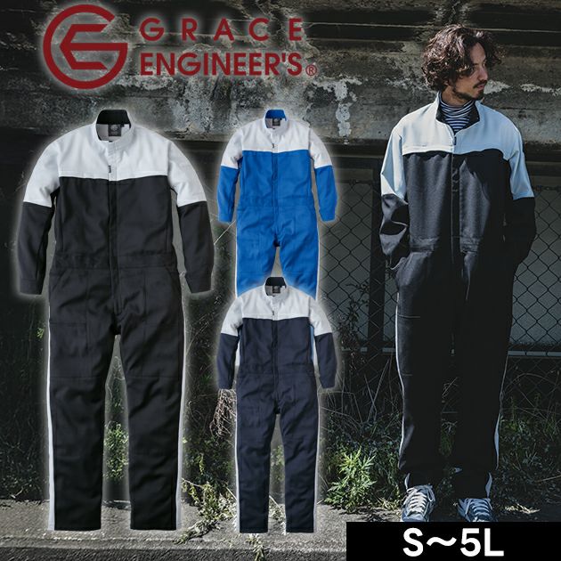 グレイスエンジニアーズ GRACE ENGINEER`S GE-820 つなぎ服 作業着 エンジニアーズツナギ 4L