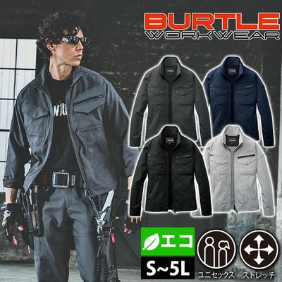 バートル BURTLE 1911 秋冬作業服 作業着 ジャケット（ユニセックス） 4L～5L