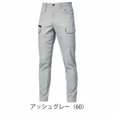 バートル BURTLE 1912 秋冬作業服 作業着 カーゴパンツ（ユニセックス） S～3L