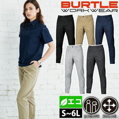 バートル BURTLE 1913 秋冬作業服 作業着 パンツ（ユニセックス） 4L～6L
