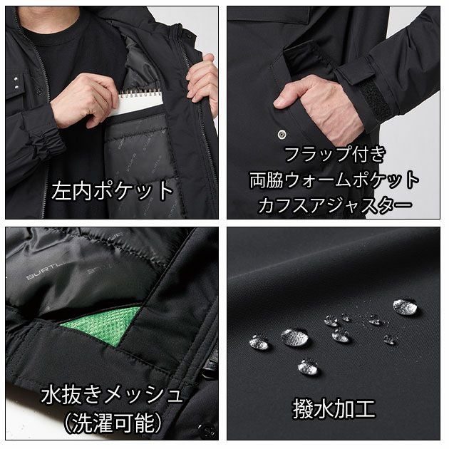 バートル BURTLE 5060 防寒作業服 防寒着 防寒ブルゾン（ユニセックス） S～XL