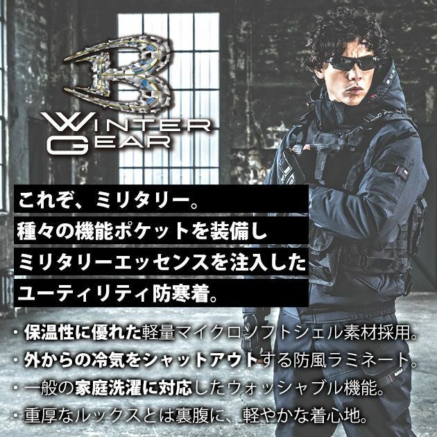 バートル BURTLE 5060 防寒作業服 防寒着 防寒ブルゾン（ユニセックス） XXL