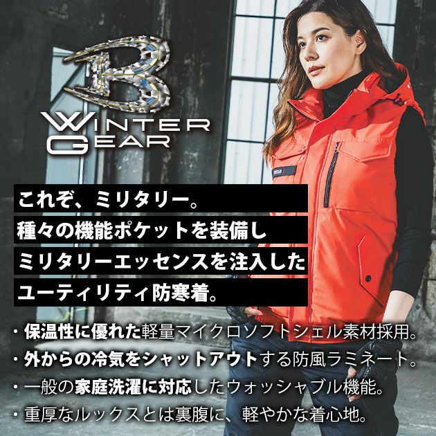 バートル BURTLE 5064 防寒作業服 防寒着 防寒ベスト（ユニセックス） 3XL