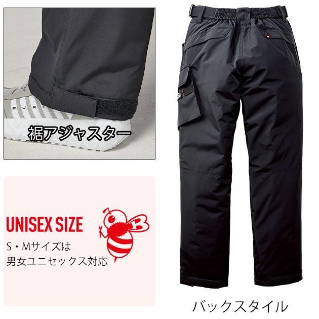バートル BURTLE 5062 防寒作業服 防寒着 防寒パンツ（ユニセックス） S～XL