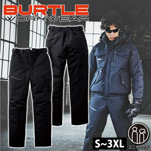 バートル BURTLE 5062 防寒作業服 防寒着 防寒パンツ（ユニセックス） 3XL
