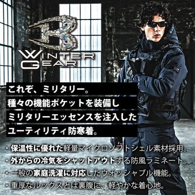 バートル BURTLE 5062 防寒作業服 防寒着 防寒パンツ（ユニセックス） 3XL