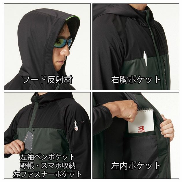 バートル BURTLE 3230 防寒作業服 防寒着 ストレッチパーカー 2025年新作（ユニセックス） XXL