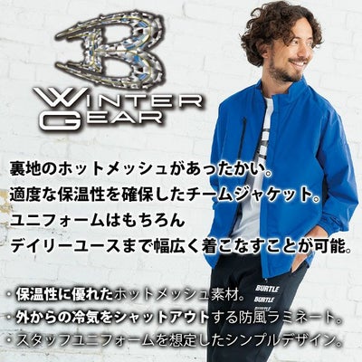 バートル BURTLE 3250 防寒作業服 防寒着 ジャケット（ユニセックス） 3XL