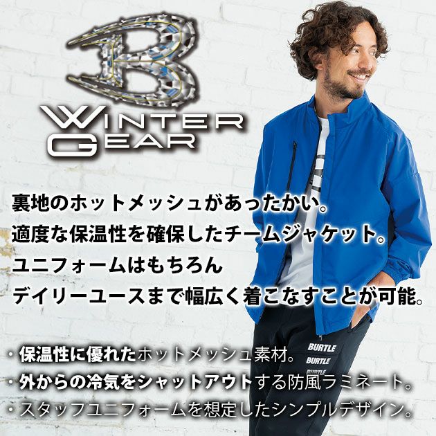 バートル BURTLE 3250 防寒作業服 防寒着 ジャケット（ユニセックス） 3XL